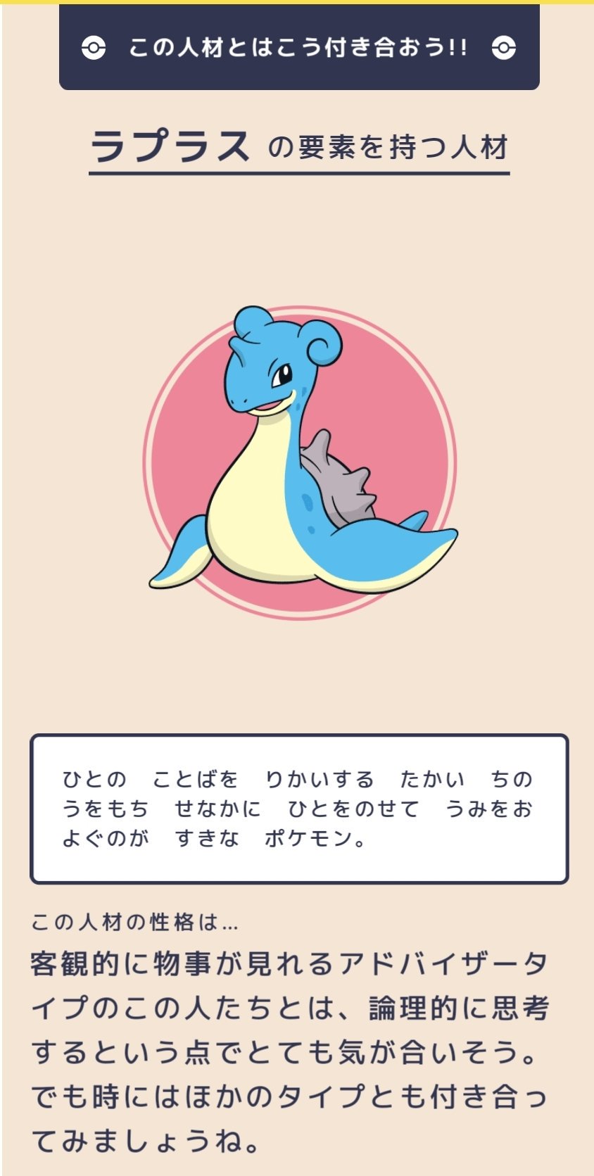 キミは コダック の要素を持つ人材 どのポケモンに近い人材か診断しよう T Co Jg2vzftz0m ポケモン自己分析 コパァ コォパァパァコパァコパァ ポケモンチャンネル T Co Benbkljk6a Twitter