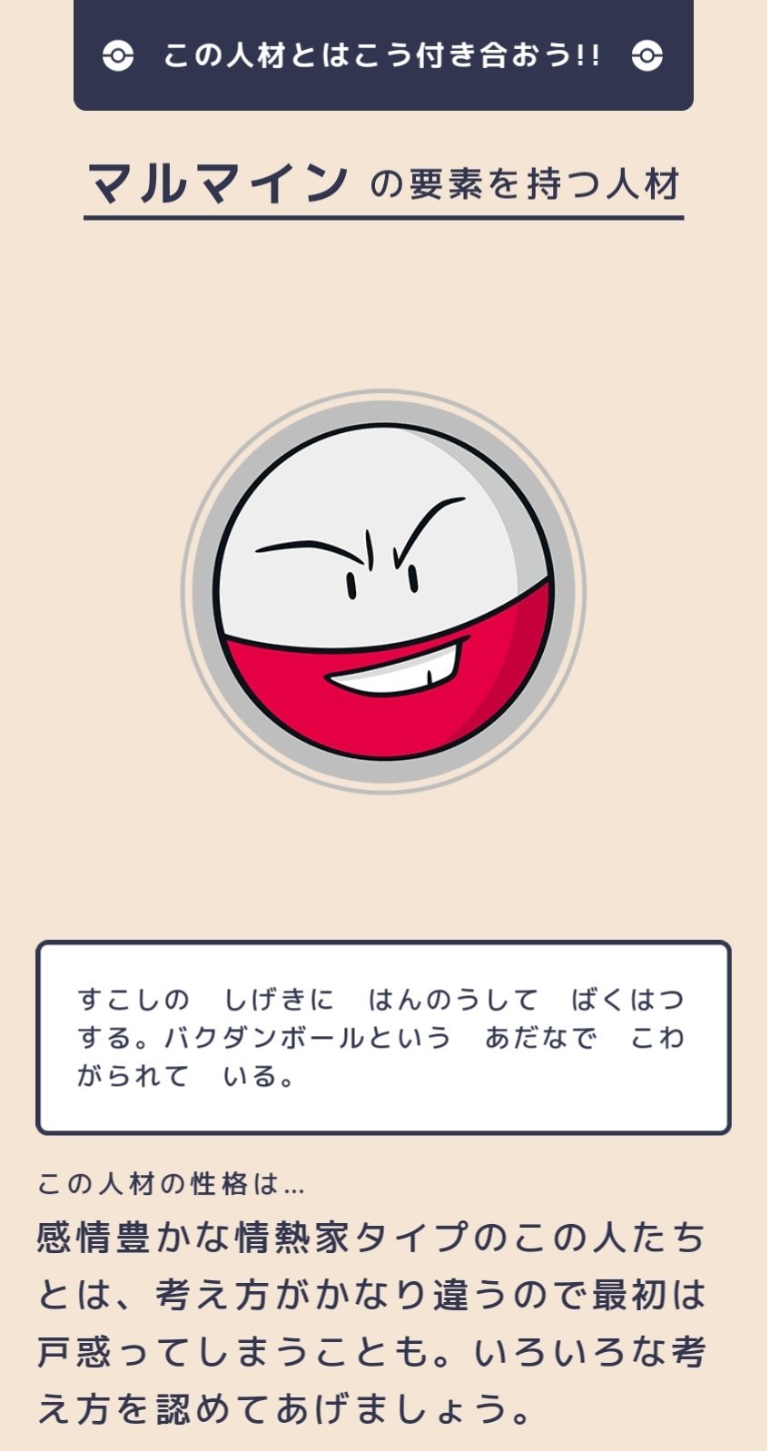 キミは コダック の要素を持つ人材 どのポケモンに近い人材か診断しよう T Co Jg2vzftz0m ポケモン自己分析 コパァ コォパァパァコパァコパァ ポケモンチャンネル T Co Benbkljk6a Twitter
