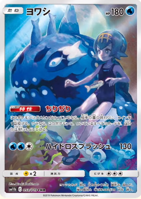 ポケカミンV on X: 