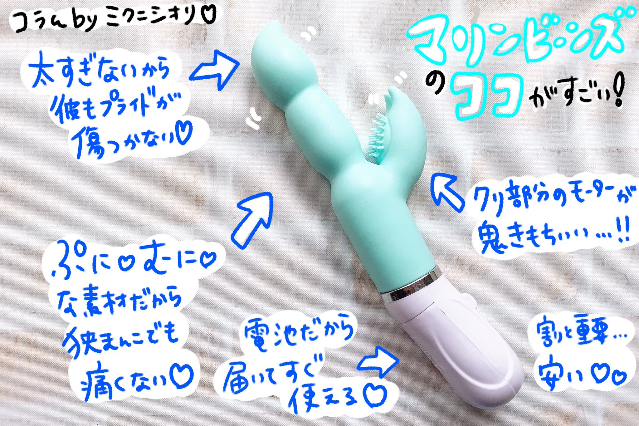 オトナのハウコレ on X:  新着記事  中イキへの第一歩は、その感覚を自分自身知ることからです。私がその新しい扉を開くために使ったのが、この“マリンビーンズ”でした。  ぷにぷに素材のバイブ「マリンビーンズ」を