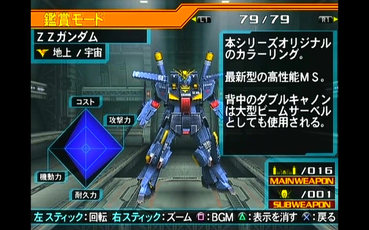 Amazon | 機動戦士ガンダム ガンダムvs.Zガンダム | ゲーム
