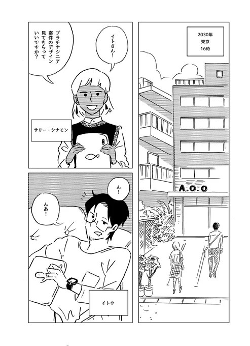 2030年のデザイナー
https://t.co/xWbtaVfHgu 