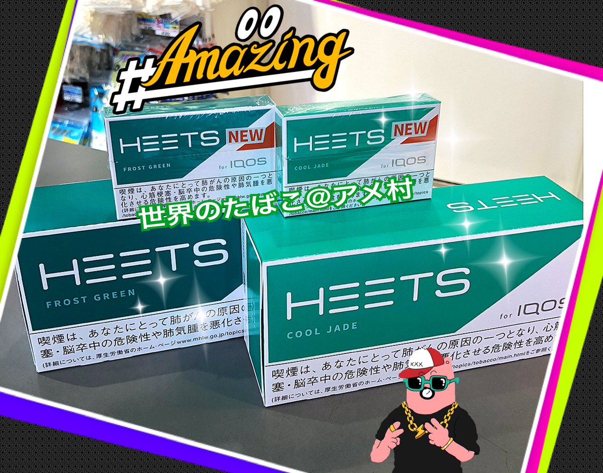 タバコショップ ハヤサキ On Twitter Iqos アイコス専用 タバコショップ ハヤサキ On Twitter Iqos アイコス専用