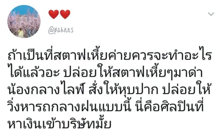 lxgxshx_xeo's tweet photo. คือกุเงาแค้นอีสตาฟนี่มากอ่ะ เอ้ดเอมควรทำอะไรสักอย่างได้แล้วอ่ะ เอ้อระเหยลอยชายแบบนี้ไม่ได้แล้วเด้อ นี่คือสิ่งที่เด็กควรได้รับหรอ ถามจริงนะเอ้ดเอมมมมม #SM_아티스트대우_개선해
#protectrenjun https://t.co/MHyB8A0MOh
