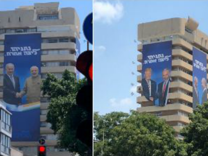 DainikBhaskar's tweet photo. इजरायल /आम चुनाव में नेतन्याहू की राह आसान नहीं, विज्ञापनों में मोदी और ट्रम्प की तस्वीरें लगाई https://t.co/sAQjY4W300 #Israel #NarendraModi #DonaldJTrump #Netanyahu #NetanyahuModi https://t.co/7MIRnR6pl5