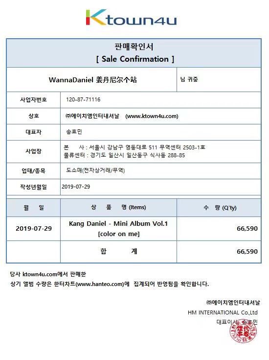 WannaDaniel1996's tweet photo. 중국팬들이 이번 앨범 총 66590장 구매한 내역입니다. 
작은 힘이라도 강다니엘군을 응원할 수 있기를 바랍니다.💕

- 영수증 (p1)
- 앨범 출력 （p2)

항상 같이 가요❤️
#강다니엘 #kangdaniel #姜丹尼尔 #カンダニエル #คังแดเนียล ​​​😘
#강다니엘_ColorOnMe_예판DDay https://t.co/ih64hDwjj9