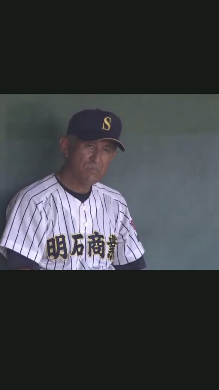 【明石商業大好き人間】日大山形高校　公式専用ユニフォーム 明石商業大好き人間】日大山形高校 公式専用ユニフォーム 大流行