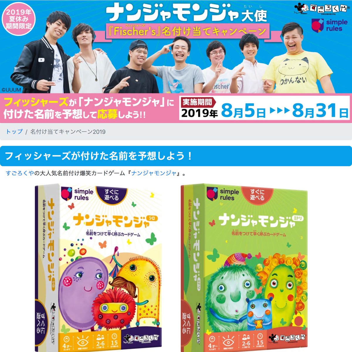 Post by シルクロード【Fischer's】YouTuber on X: ででーん！！