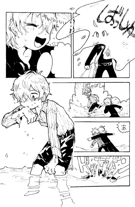 楽しそうなページ 