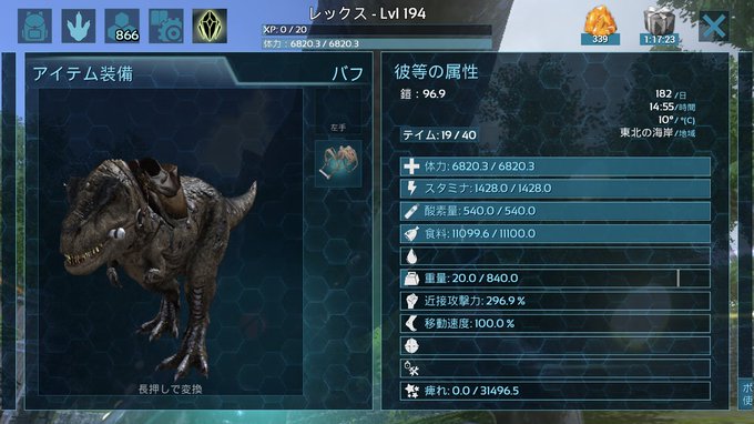 Ark の評価や評判 感想など みんなの反応を1時間ごとにまとめて紹介 ついラン