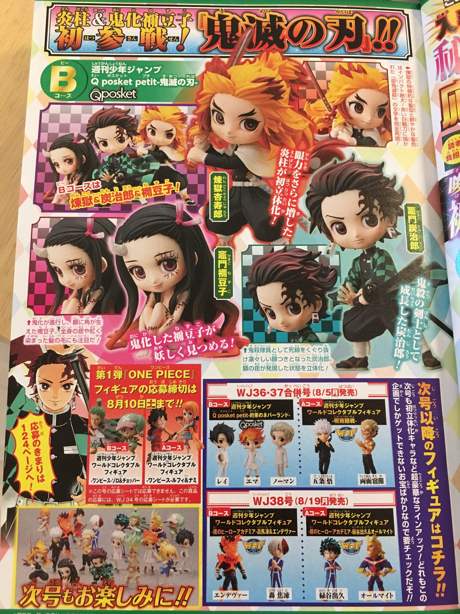 当店人気 送料無料 鬼滅の刃 ジャンプ応募者全員サービス Qposket Petit フィギュア 進化版 Www Globaldentalcentre Org 当店人気 送料無料 鬼滅の刃 ジャンプ応募者全員サービス Qposket Petit フィギュア 進化版 Www Globaldentalcentre Org