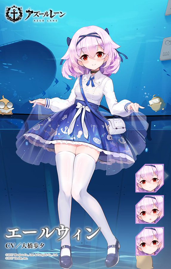 アズレン 駆逐艦エールウィン 新衣装 サンデーアクアリウム 公開 水族館デートでも 彼女の目からハイライトが消える アニメ アニメ