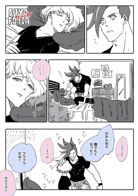 あとこれは表にあげてたらくがき。こっちにも置いとく。 