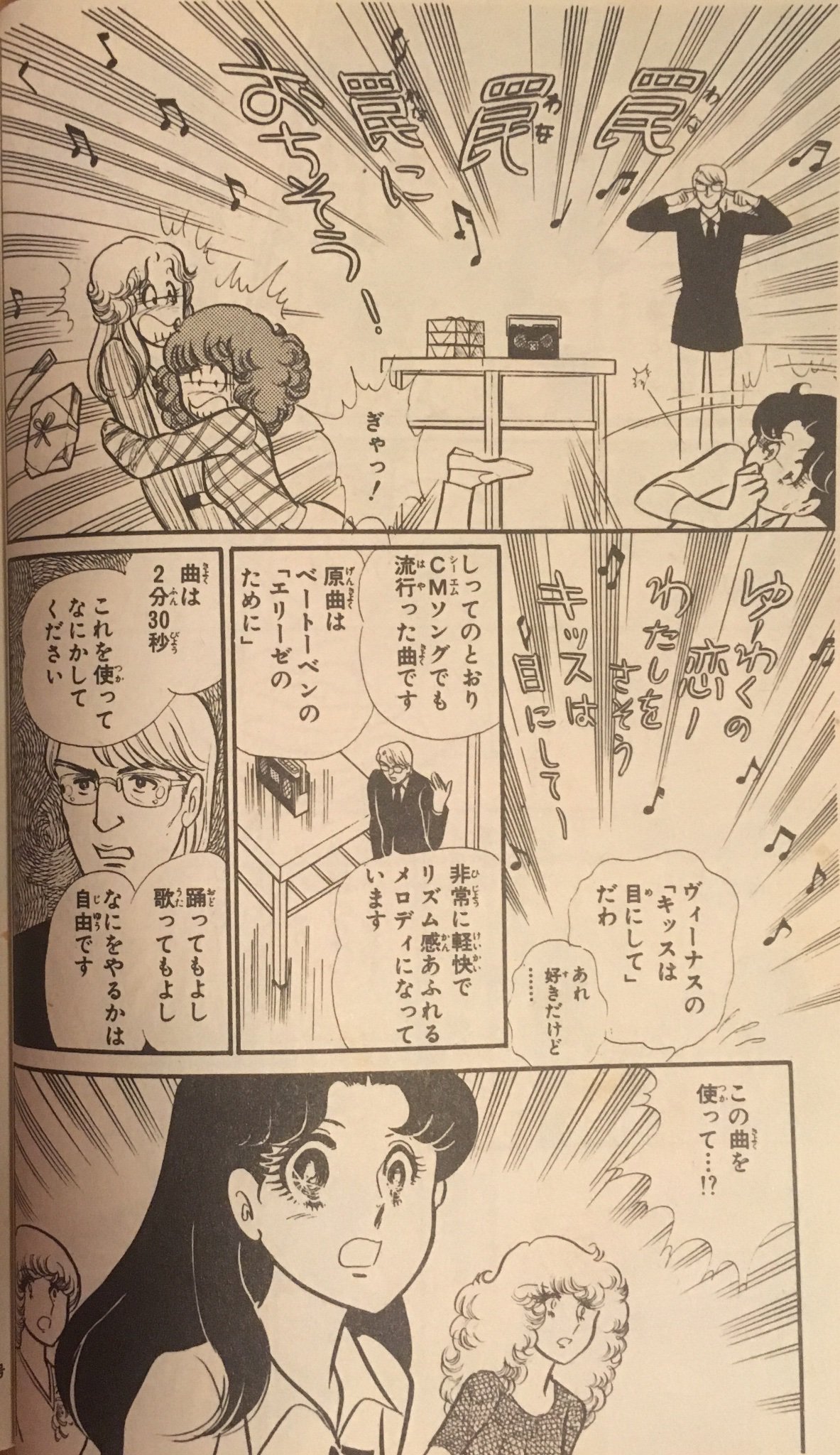 昭和歌謡文化継承委員会 漫画の中の昭和歌謡 その52 ガラスの仮面 23巻 美内すずえ ふたりの王女 のオーディション1次審査のシーン お題は キッスは目にして ザ ヴィーナス を使って何かをする パントマイムの天才 北島マヤが