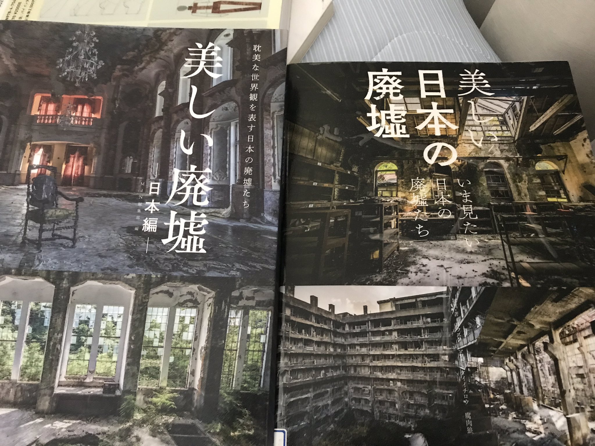 廃墟フェチ Twitter Search Twitter