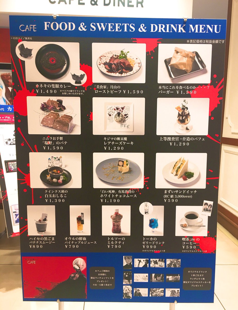 ট ইট র 犬夜叉カフェ The Guest Cafe Diner 名古屋パルコ 最終日もいつも通りの時間で営業致します カフェ 21 30閉店 フードl O 30 ドリンクl O 21 00 ショップ 21 00閉店 ご来店お待ちしております