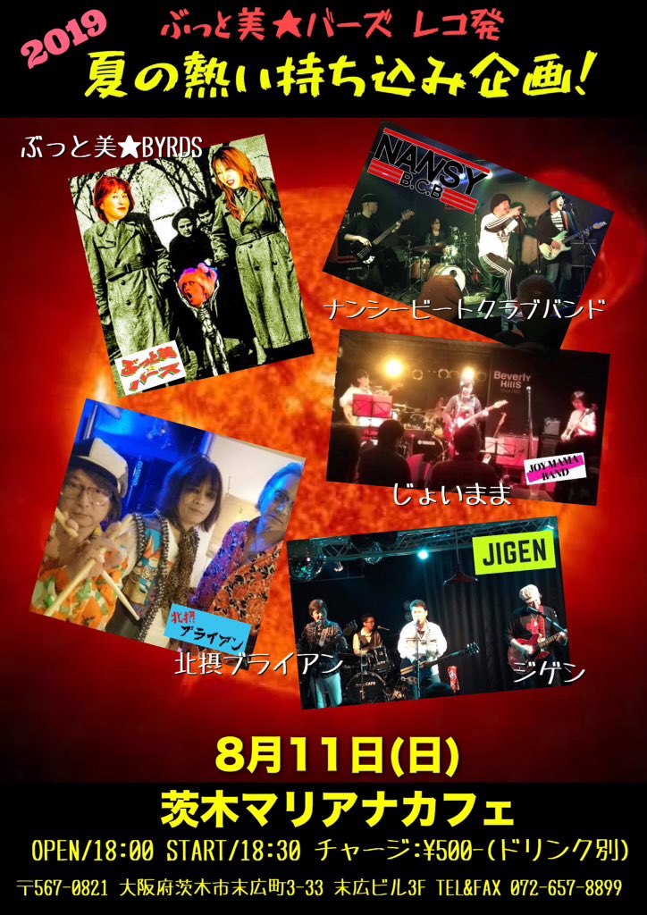 ButtobiByrds's tweet photo. 8月3日(土曜日)
滋賀「守山Blue」
「Blue Summer Party 2019」
OPEN 13:30
START 14:00
TICKET 1,500 + 1DRINK
ぶっと美は18時30分頃です‼️
■ACT
#TONGARA’Z
#めるくる
#ぶっと美Byrds
#俄バンド
#碧音虎丸
#coolsiteAA
#レプリック
#RyotarowithDoubleTrouble
屋台も出で楽しいよ❤️ https://t.co/0qVeSq9Ld9