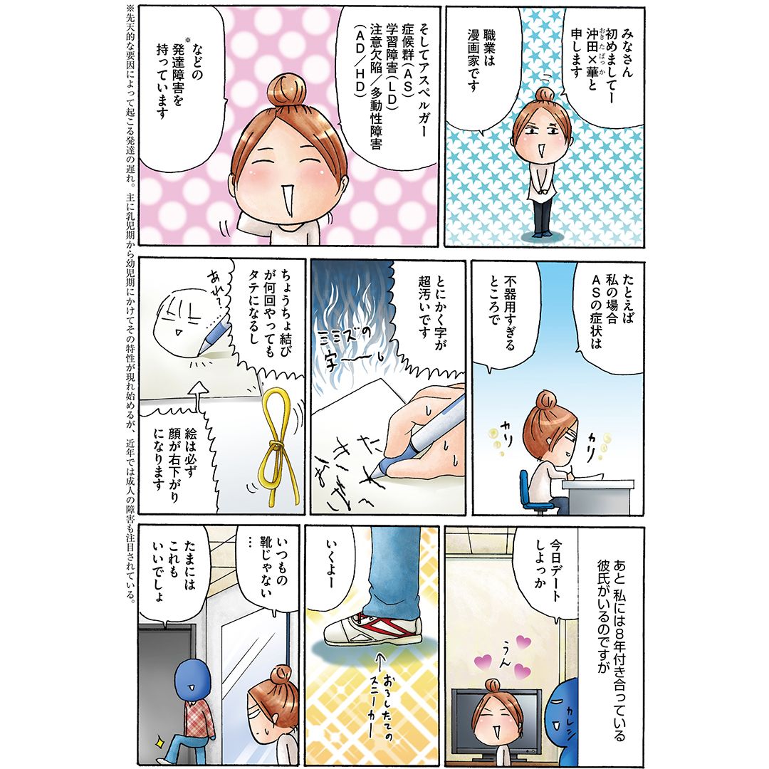 マンガよもんが マンガよもんがで配信中の 毎日やらかしてます アスペルガーで 漫画家で 沖田 華 本日更新 T Co Delhx5wnlu マンガよもんが よもんが 漫画 マンガ アスペルガー Adhd 漫画家