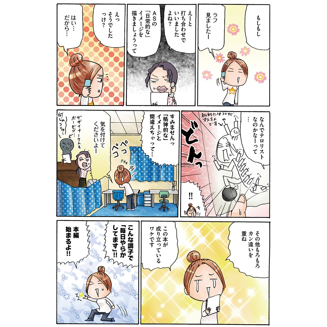 マンガよもんが マンガよもんがで配信中の 毎日やらかしてます アスペルガーで 漫画家で 沖田 華 本日更新 T Co Delhx5wnlu マンガよもんが よもんが 漫画 マンガ アスペルガー Adhd 漫画家