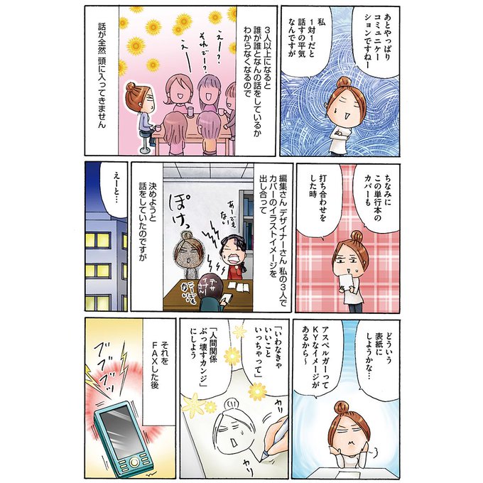 Adhdのtwitterイラスト検索結果 古い順 Adhdのtwitterイラスト検索結果 古い順