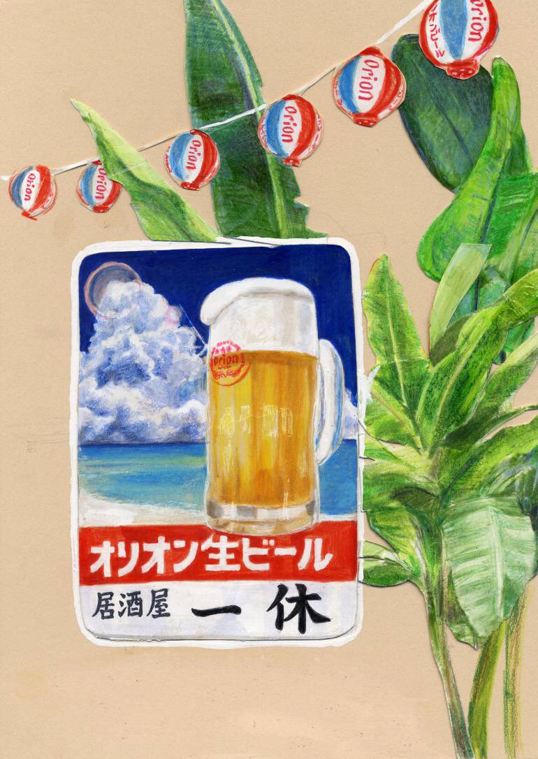 Twoucan オリオンビール の注目ツイート イラスト マンガ コスプレ モデル Twoucan オリオンビール の注目ツイート イラスト マンガ コスプレ モデル
