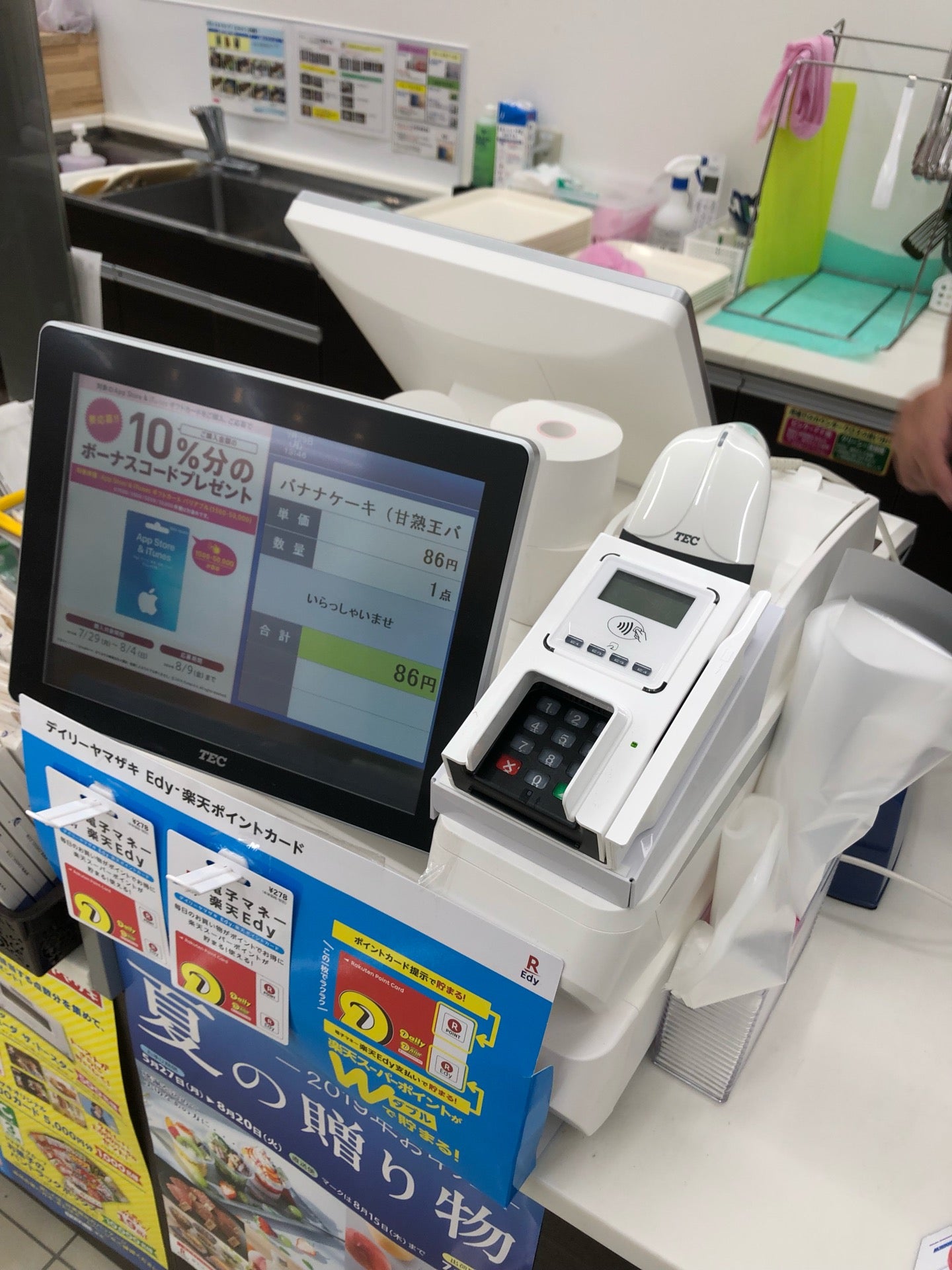 Twitter 上的 こばやん C100 土 東 ル 34a 新posだ デイリーヤマザキ 浜松町クレアタワー店 In 東京 東京都 T Co F52ilbcsxf T Co Qlxstwwvzz Twitter Twitter 上的 こばやん C100 土 東 ル 34a 新posだ デイリーヤマザキ 浜松町クレアタワー店 In 東京 東京都 T Co F52ilbcsxf T Co Qlxstwwvzz Twitter