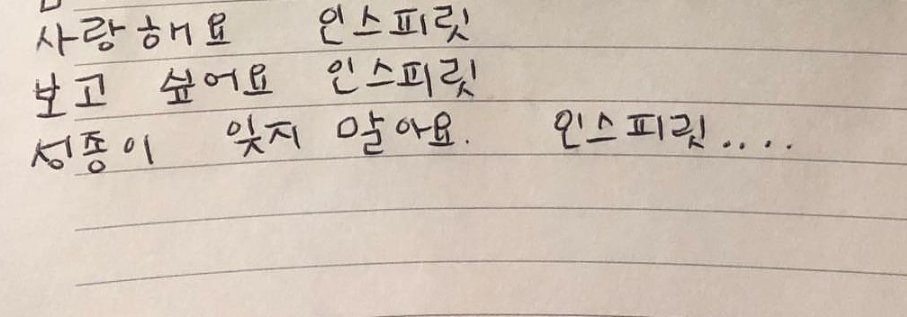 어떻게 너를 잊어ㅠㅠ이런 말 하지마ㅠㅠ