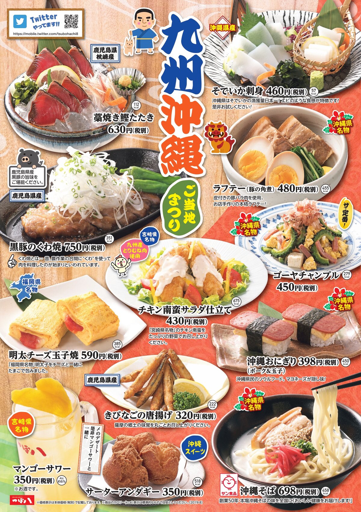 つぼ八グループ 公式 人人人人人人人人人 あっ ザンギ Y Y Y Y Y Y Y Y Y に似ている 人人人人人人人人人人人 サーターアンダギー Y Y Y Y Y Y Y Y Y Y Y しっかり水分を取りながらお召し上がりください 名前も
