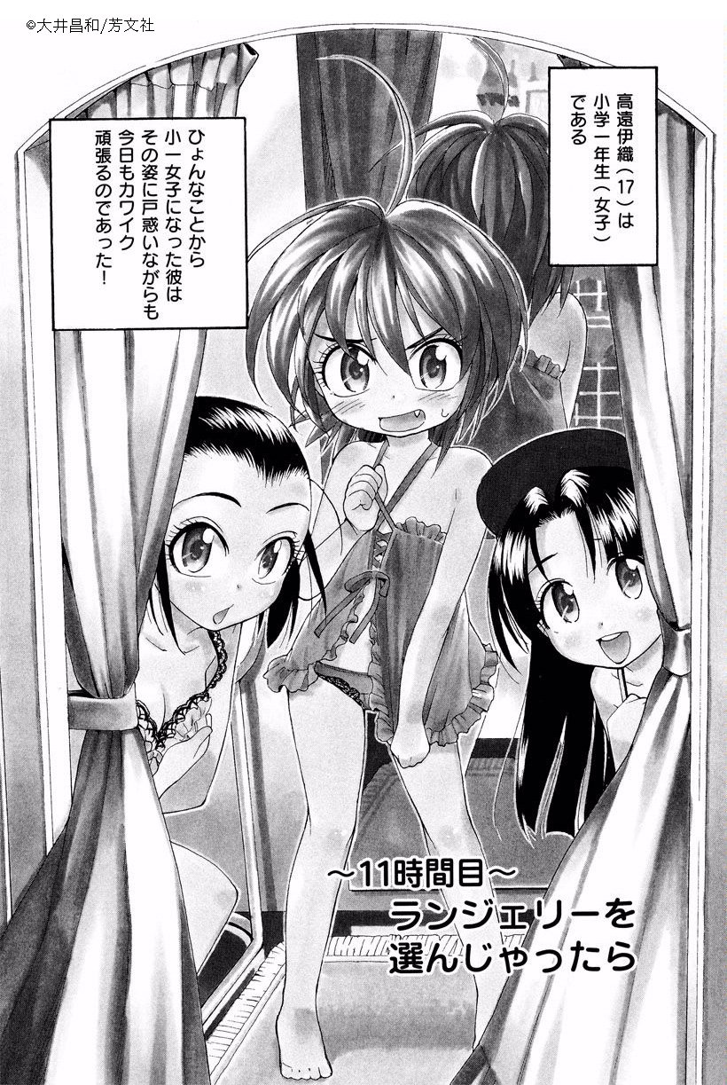 Comic Fuz コミックファズ 7 29更新 大井昌和先生の 一年生になっちゃったら 2巻 11時間目 ランジェリーを選んじゃったら 1 を更新しました クラスの男子達に スカートをめくられてしまったいおりは T Co K6btdnhxsq Comic Fuz コミックファズ 7 29更新 大井昌和先生の 一年生になっちゃったら 2巻 11時間目 ランジェリーを選んじゃったら 1 を更新しました クラスの男子達に スカートをめくられてしまったいおりは T Co K6btdnhxsq