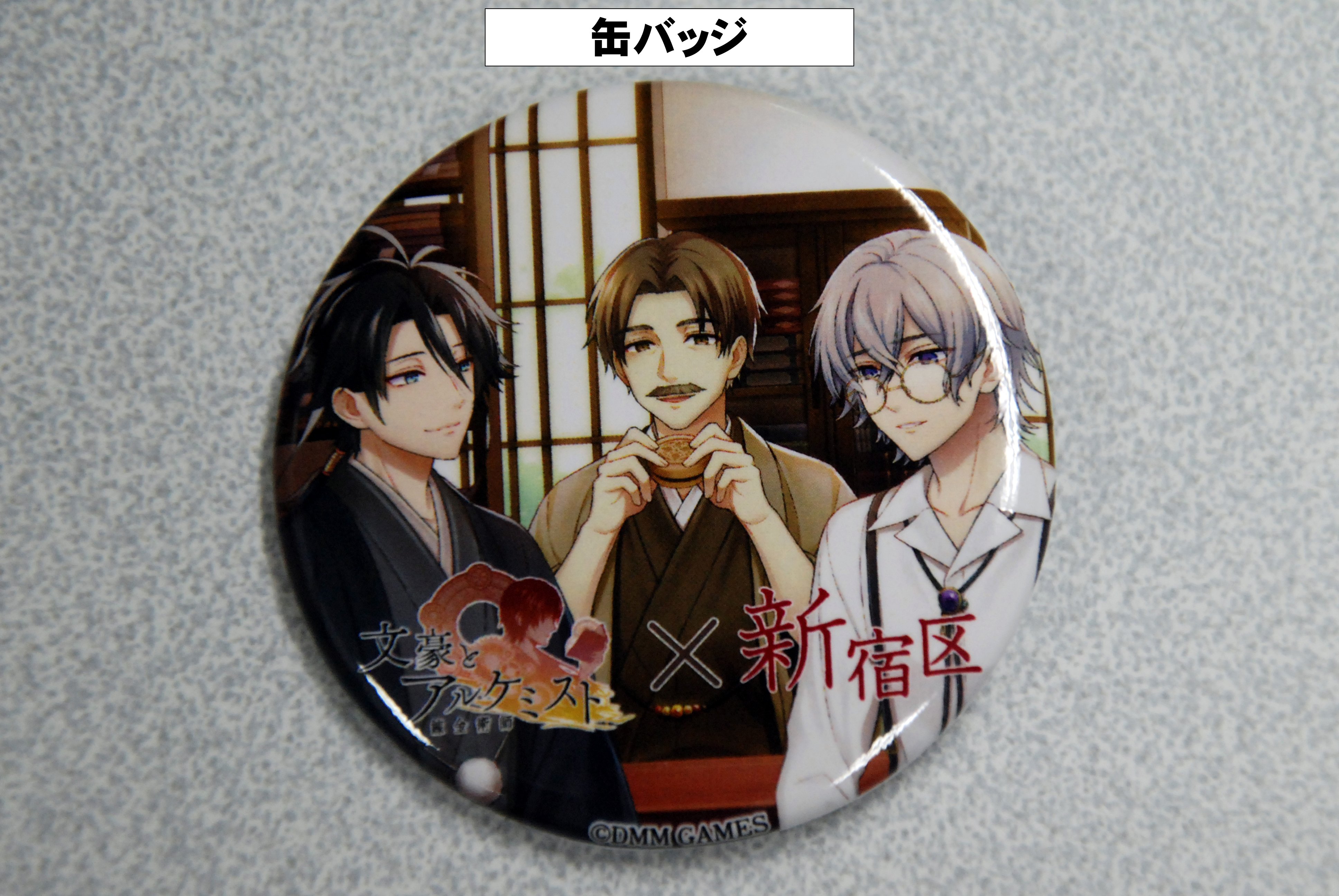 文豪とアルケミスト×新宿区 缶バッジ 文アル 文豪とアルケミスト 新宿区 缶バッジ 文アル - メルカリ