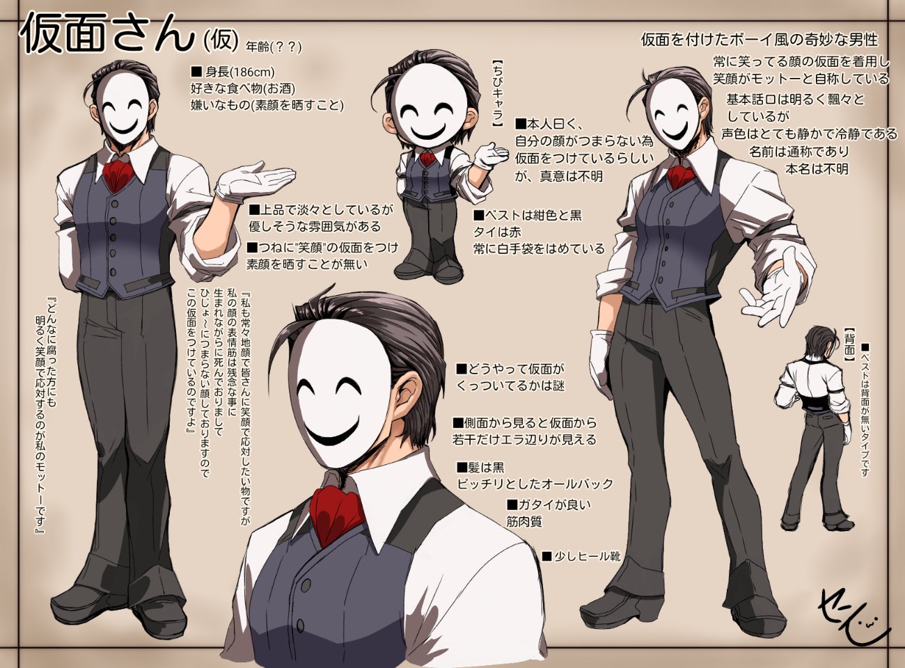 Twitter 上的 セン W 有償依頼募集中 センのオリキャラの 仮面さん 仮 の 設定画です 職業に迷ってて W それについての 詳細はかいてないです オリジナル 創作 オリジナルキャラクター T Co Fngu2nq5se Twitter