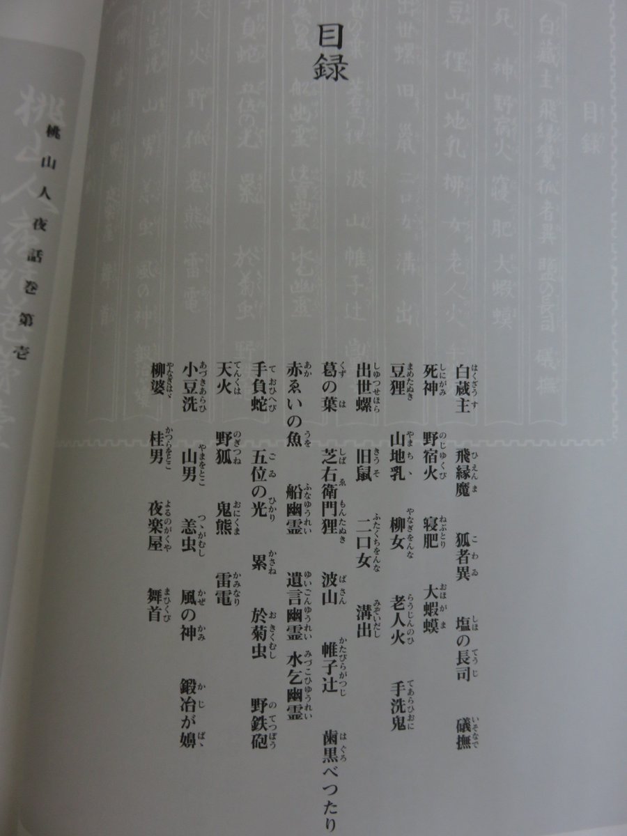 絵本百物語 絵本百物語