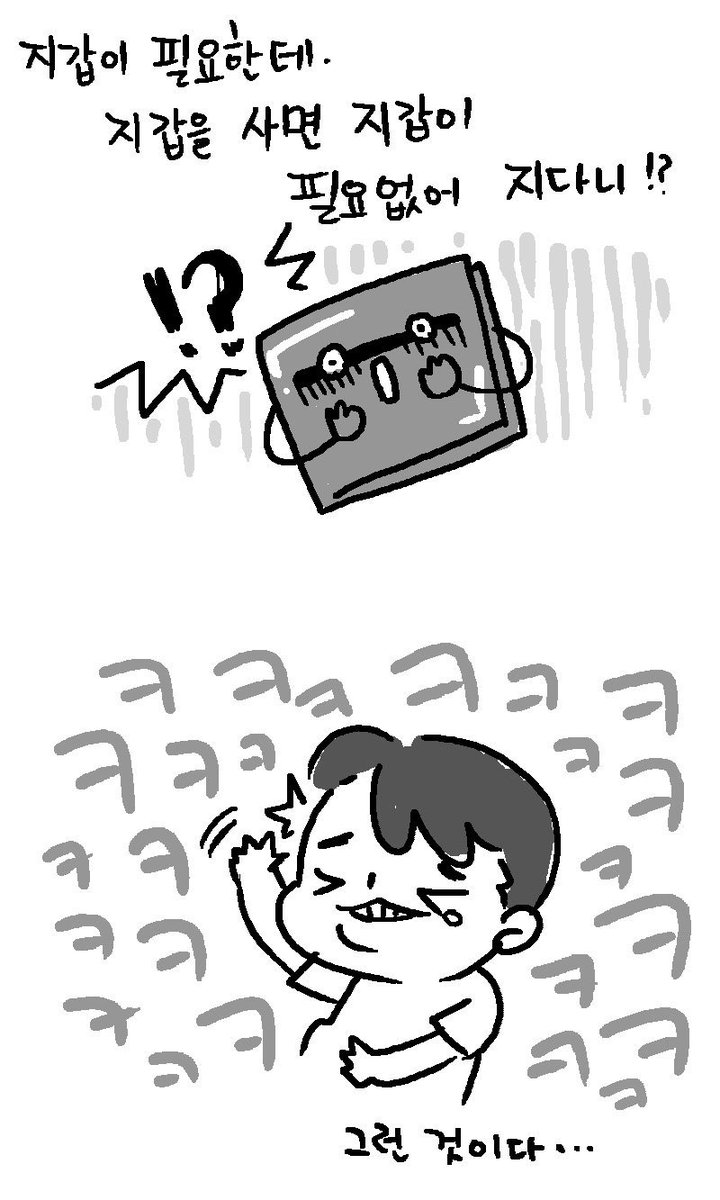 cthulcthul's tweet photo. 지갑구입의 딜레마 https://t.co/4zKygDuJ5Q