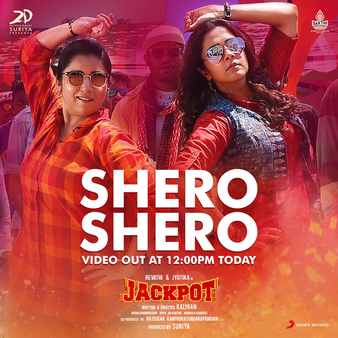 Get ready to dance your heart out to #SheroSheroVideoSong from #Jackpot at 12PM today ! 🥳💃 #Jyotika #Revathi #Kalyaan @2D_ENTPVTLTD @Suriya_offl @rajsekarpandian @Composer_Vishal