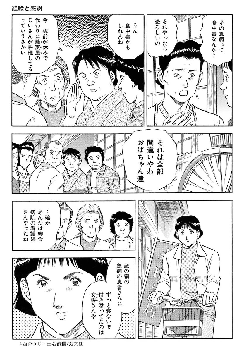 Comic Fuz コミックファズ 毎日更新 ブラウザ版限定 西ゆうじ 田名俊信先生の 蔵の宿 6巻 第63話 経験と感謝 2 を更新しました 茜の真心は きちんと伝わる人には伝わって T Co Vvmuqccft8 Comicfuz Comic Fuz コミックファズ 毎日更新 ブラウザ版限定 西ゆうじ 田名俊信先生の 蔵の宿 6巻 第63話 経験と感謝 2 を更新しました 茜の真心は きちんと伝わる人には伝わって T Co Vvmuqccft8 Comicfuz