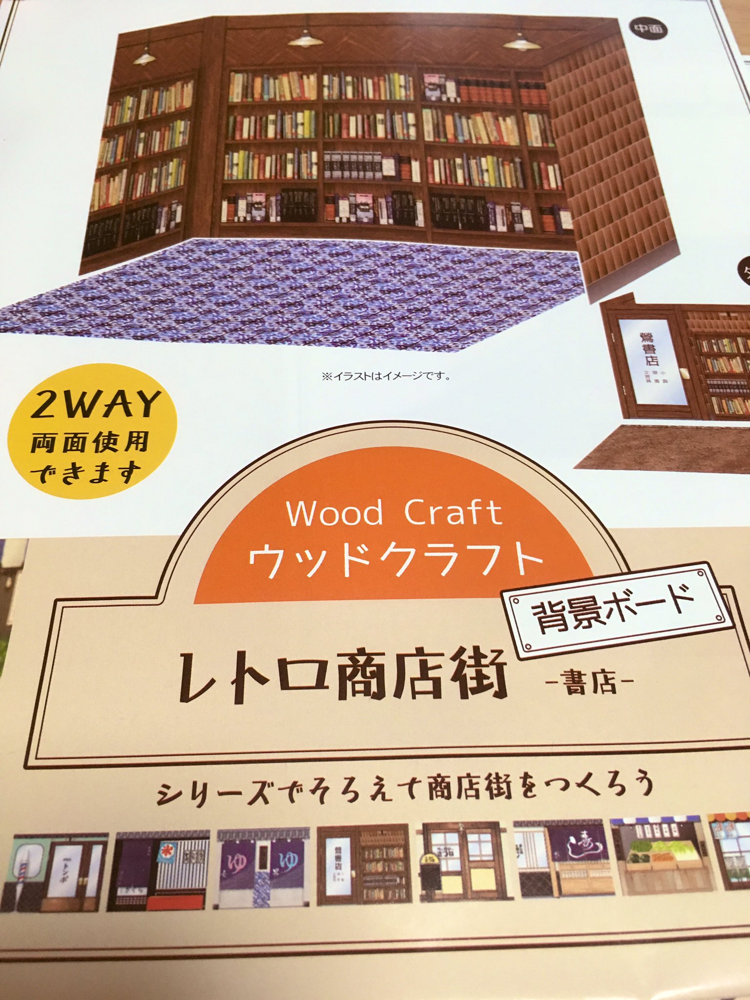 レトロ商店街 Twitter Search Twitter