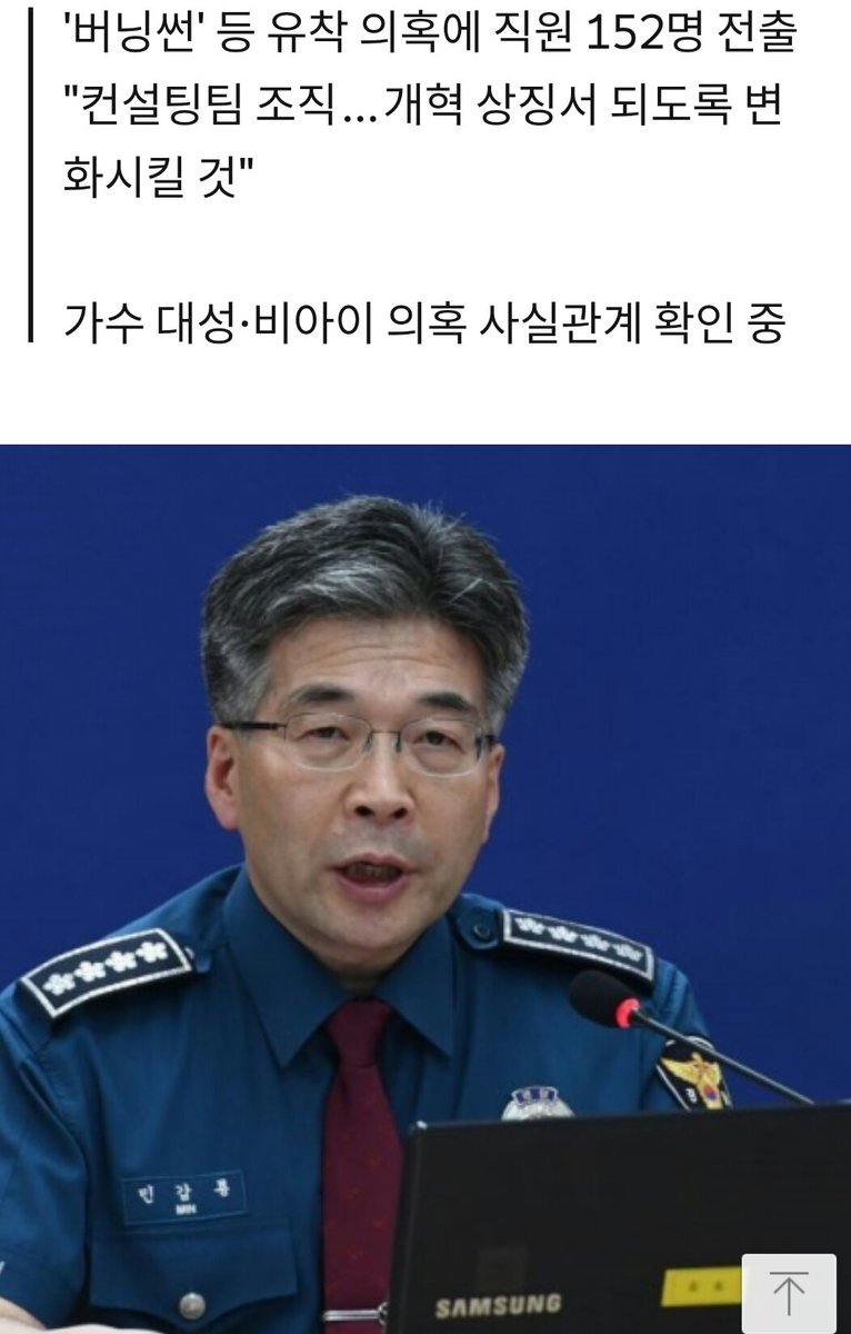 withlove1311's tweet photo. * Today's news *
The police's press conference:
Although the police has conducted the internal investigation first, the case has been transferred to the prosecutor since the case was previously submitted to ACRC.
+ https://t.co/d2hI9Scok4