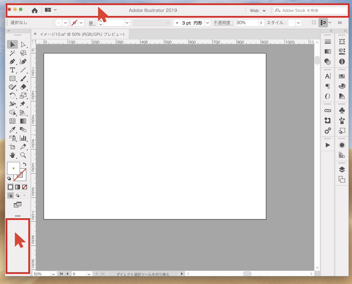 ট ইট র 田中舘一久 Bettertouchtool Btt の ウィンドウ移動とリサイズ イラストレーターで効かないと思っていたら ツールバーの余白 コントロールパネルの上にカーソールをあわせて 実効すると ウィンドウ移動とリサイズ ができた