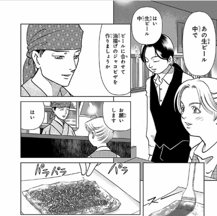 神々が集まる不思議な居酒屋「佐庭」と"視えちゃう"女の子「咲良」の美味しい物語開幕! 美味を好み日本酒を愛す筆者が贈る、伝統行事のウンチクと旬の味満載の神グルメコミック!
https://t.co/aA8wsLKp1S 