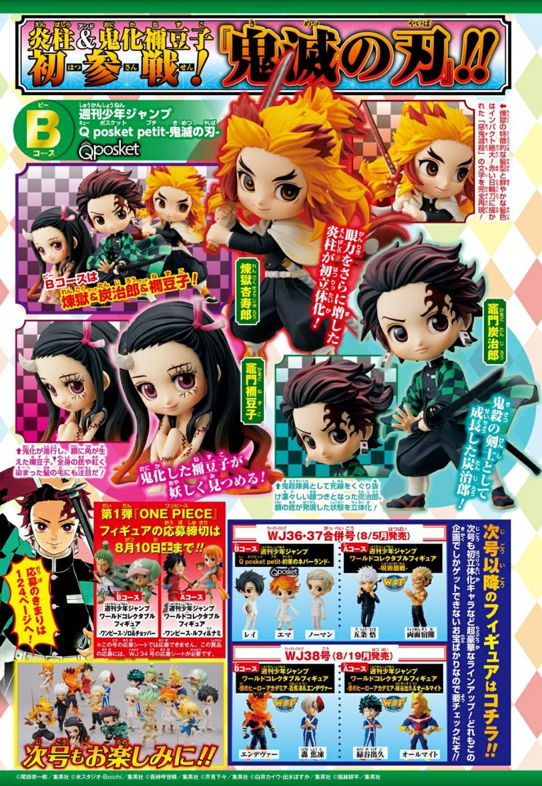 樂壱 ウニクロ On Twitter 煉獄さんフィギュアになるってことは二期は内定か 鬼滅の刃 Https T Co Wgsodia1tm Twitter