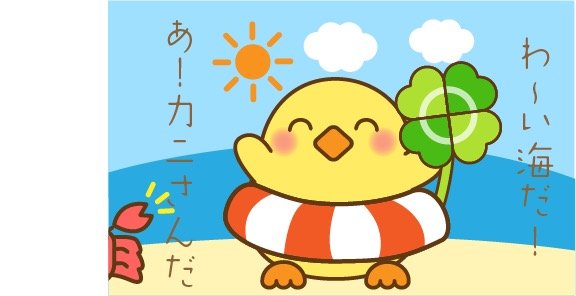 ひよこイラストのtwitterイラスト検索結果 ひよこイラストのtwitterイラスト検索結果