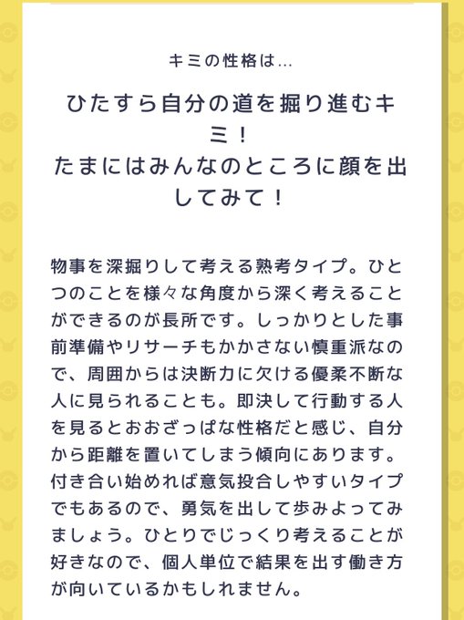 ポケモン自己分析のtwitterイラスト検索結果 古い順