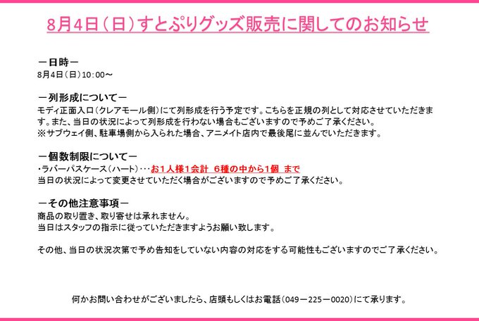 すとろべりーのtwitterイラスト検索結果 古い順 すとろべりーのtwitterイラスト検索結果 古い順