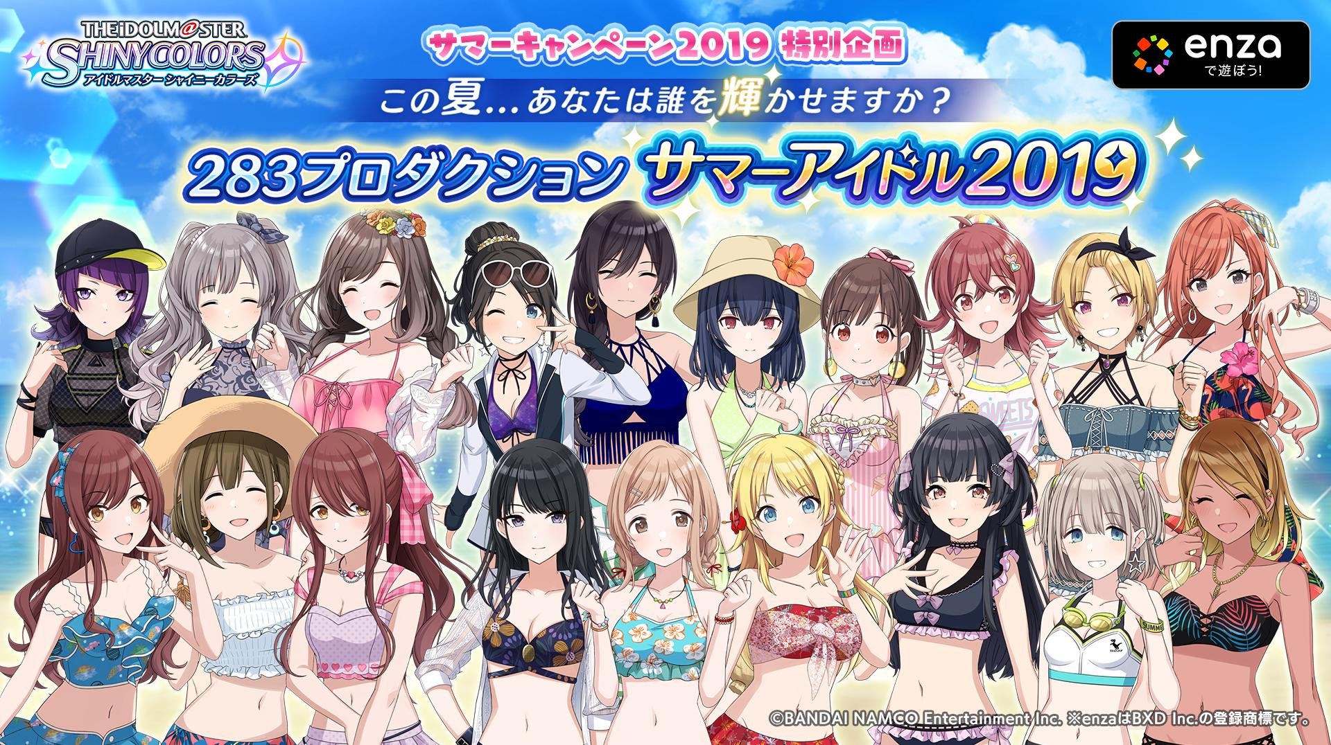 THE IDOLM@STER SHINY COLORS 283Production Solo Performance
