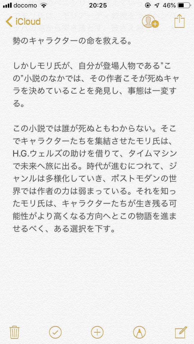 生きている時間を大切にする そのことを教えてくれる小説 リバイバル サイレント ブレス 幻冬舎plus