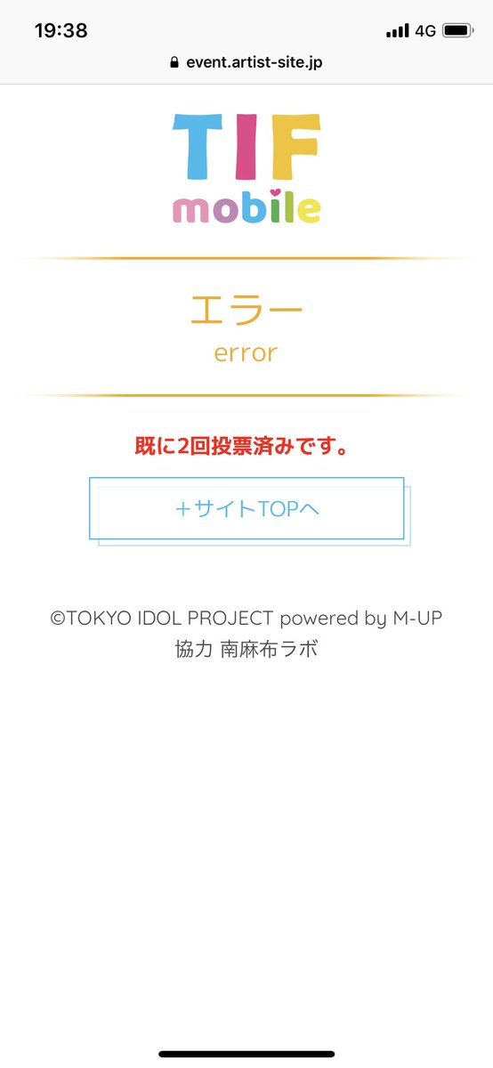 真っ白なキャンバス 訂正 投票が8 1までなので 添付の画面をスクショの上 会員番号を控えさせていただく確認方法とさせていただきます よろしくお願いいたします 真っ白なキャンバス 訂正 投票が8 1までなので 添付の画面をスクショの上 会員番号を控えさせていただく確認方法とさせていただきます よろしくお願いいたします