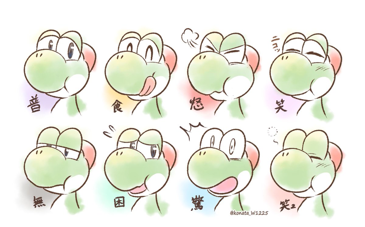 表情色々ヨッシーちゃん