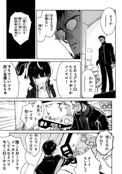 比良坂もみじ を含むマンガ一覧 ツイコミ 仮 比良坂もみじ を含むマンガ一覧 ツイコミ 仮