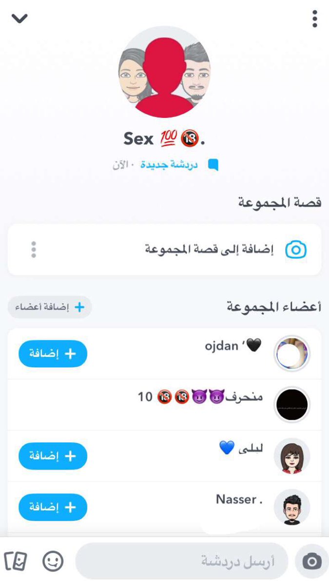 قروب بالسناب بس بنات الي تبي اتقولي😝