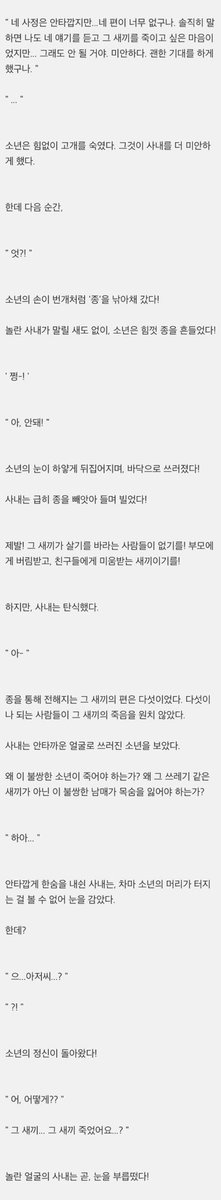 Ziret_da's tweet photo. 110. 시공간을 넘어, 사람도 죽일 수 있는 마음 (단편)

(1) https://t.co/KO2BuxZZVy